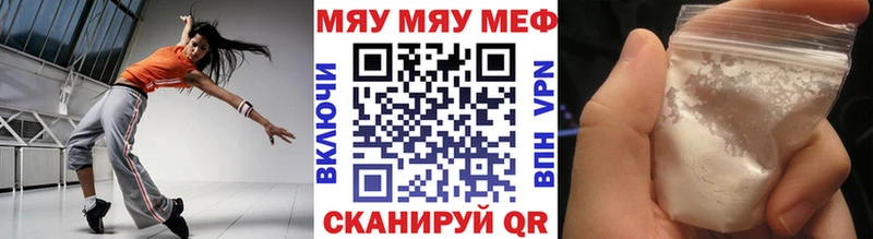 МЕФ мяу мяу  Суздаль 